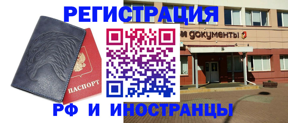 временная регистрация госуслуги в Шатуре