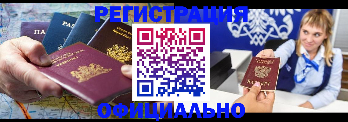 прописка в квартире в Шатуре